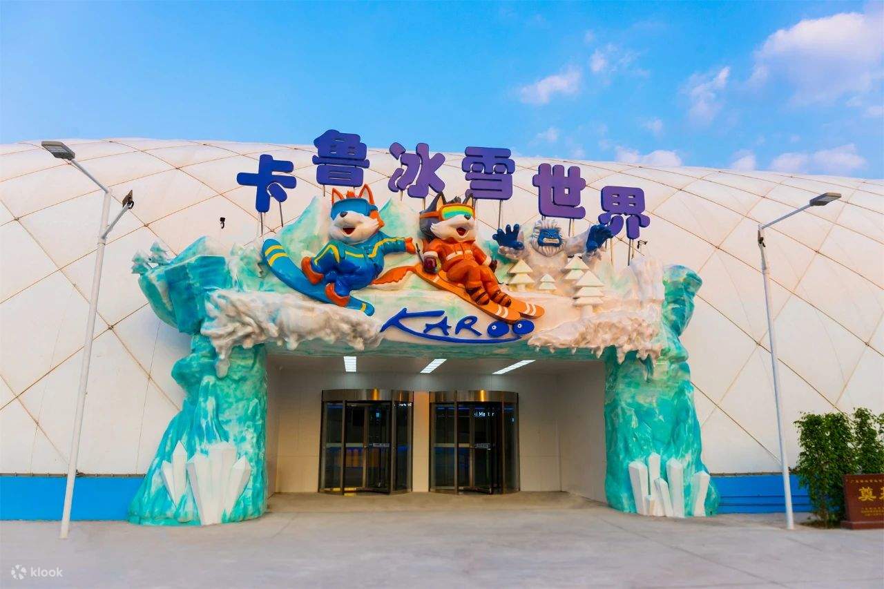 Karu Ice and Snow World est situé dans la commune sportive écologique de Mission Hills, district de Longhua, Shenzhen. Il s'agit d'un projet de glace et de neige intérieur à grande échelle organisé par l'Association des sports de glace et de neige du Guan